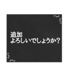 黒板STAMP→グルチャ用新メンバー対応+α（個別スタンプ：29）