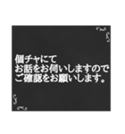 黒板STAMP→グルチャ用新メンバー対応+α（個別スタンプ：33）