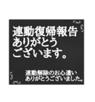 黒板STAMP→グルチャ用新メンバー対応+α（個別スタンプ：37）