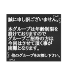 黒板STAMP→グルチャ用新メンバー対応+α（個別スタンプ：40）