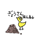 かしわちゃん（個別スタンプ：30）