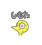 かしわちゃん（個別スタンプ：36）