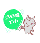 にゃんちゃんの敬語スタンプ（個別スタンプ：8）