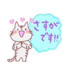にゃんちゃんの敬語スタンプ（個別スタンプ：14）