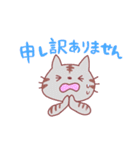 にゃんちゃんの敬語スタンプ（個別スタンプ：17）