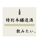 飲みたいシリーズ（日本酒）（個別スタンプ：7）