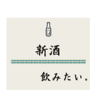 飲みたいシリーズ（日本酒）（個別スタンプ：13）
