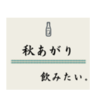 飲みたいシリーズ（日本酒）（個別スタンプ：19）
