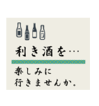 飲みたいシリーズ（日本酒）（個別スタンプ：33）