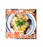 らぁめんスタンプ（個別スタンプ：4）