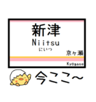 羽越本線 気軽に今この駅！からまる（個別スタンプ：1）