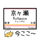 羽越本線 気軽に今この駅！からまる（個別スタンプ：2）