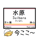 羽越本線 気軽に今この駅！からまる（個別スタンプ：3）