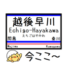 羽越本線 気軽に今この駅！からまる（個別スタンプ：17）