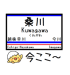 羽越本線 気軽に今この駅！からまる（個別スタンプ：18）