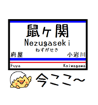 羽越本線 気軽に今この駅！からまる（個別スタンプ：23）