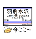 羽越本線 気軽に今この駅！からまる（個別スタンプ：29）