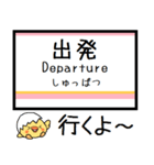 羽越本線 気軽に今この駅！からまる（個別スタンプ：31）