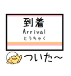 羽越本線 気軽に今この駅！からまる（個別スタンプ：32）