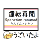 羽越本線 気軽に今この駅！からまる（個別スタンプ：39）