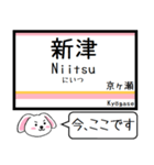 羽越本線 今この駅だよ！タレミー（個別スタンプ：1）