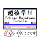 羽越本線 今この駅だよ！タレミー（個別スタンプ：17）