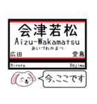 磐越西線 今この駅だよ！タレミー（個別スタンプ：15）