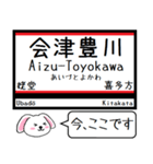 磐越西線 今この駅だよ！タレミー（個別スタンプ：20）