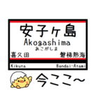 磐越西線 気軽に今この駅！からまる（個別スタンプ：4）