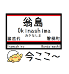 磐越西線 気軽に今この駅！からまる（個別スタンプ：11）