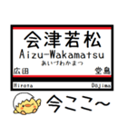 磐越西線 気軽に今この駅！からまる（個別スタンプ：15）