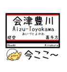 磐越西線 気軽に今この駅！からまる（個別スタンプ：20）