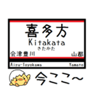 磐越西線 気軽に今この駅！からまる（個別スタンプ：21）