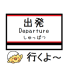 磐越西線 気軽に今この駅！からまる（個別スタンプ：22）