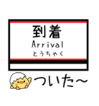 磐越西線 気軽に今この駅！からまる（個別スタンプ：23）