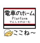 磐越西線 気軽に今この駅！からまる（個別スタンプ：25）