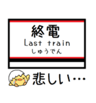 磐越西線 気軽に今この駅！からまる（個別スタンプ：29）