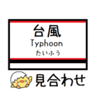 磐越西線 気軽に今この駅！からまる（個別スタンプ：37）