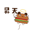 バーガーくま（個別スタンプ：34）