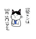 はたらく猫（個別スタンプ：5）
