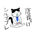 はたらく猫（個別スタンプ：6）