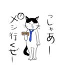 はたらく猫（個別スタンプ：8）