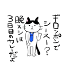 はたらく猫（個別スタンプ：12）