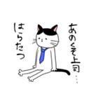 はたらく猫（個別スタンプ：18）