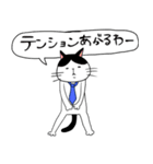はたらく猫（個別スタンプ：19）