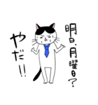 はたらく猫（個別スタンプ：36）