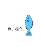 お魚さん。（個別スタンプ：5）