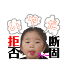高○家（個別スタンプ：7）