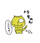 ネコじゃないよ、トラちゃんです（個別スタンプ：1）