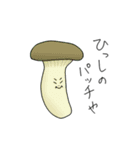 なにわのおやさい2（個別スタンプ：7）